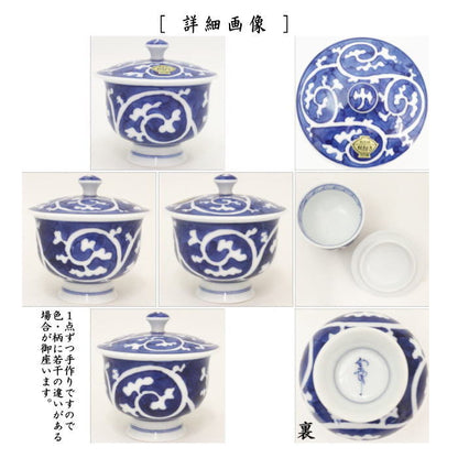 【蓋付湯のみ】　純手書き　有田焼き　濃い唐草　台丹窯　5客セット　（蓋付湯飲み・蓋付湯呑み）　（五客セット・5客組・五客組）