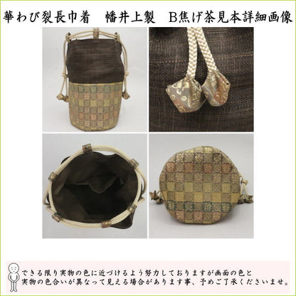 【茶器/茶道具　野点籠（野立籠）/野点セット（野立セット）】　華わび裂長巾着茶碗6点セット　3種類より選択