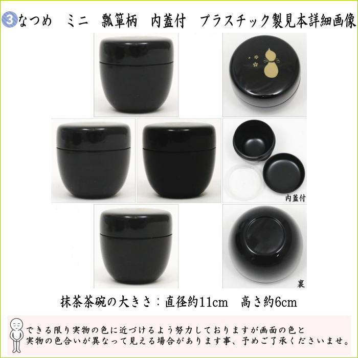 【茶器/茶道具　野点籠（野立籠）/野点セット（野立セット）】　華わび裂長巾着茶碗6点セット　3種類より選択