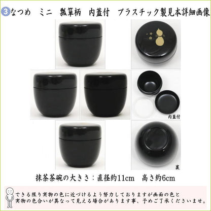 【茶器/茶道具　野点籠（野立籠）/野点セット（野立セット）】　華わび裂長巾着茶碗6点セット　3種類より選択