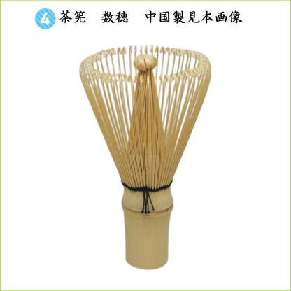 【茶器/茶道具　野点籠（野立籠）/野点セット（野立セット）】　華わび裂長巾着茶碗6点セット　3種類より選択