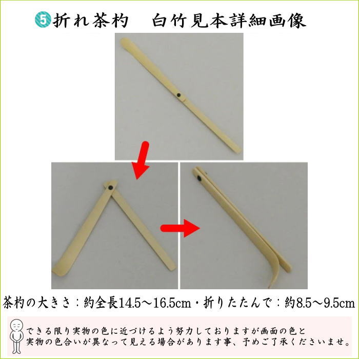 【茶器/茶道具　野点籠（野立籠）/野点セット（野立セット）】　華わび裂長巾着茶碗6点セット　3種類より選択