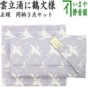 帛紗ばさみ 三つ折 特匠『輪違繋文様』茶道具 新品 かんがえれ 