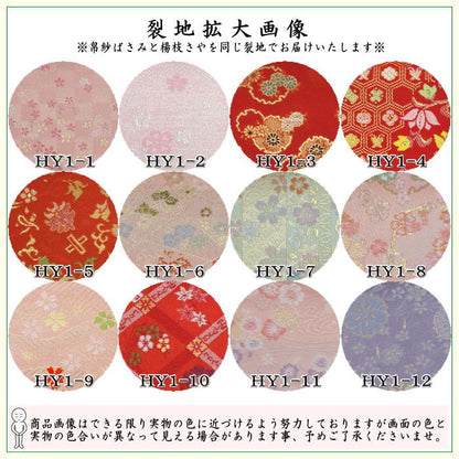 【茶器/茶道具　帛紗ばさみ＆ステンレス楊子】　同柄セット　交織　2点セット　（服紗ばさみ　袱紗ばさみ　服紗入れ　帛紗入れ　袱紗入れ　三つ折れ　三折れ　懐紙入れ　懐紙ばさみ　菓子楊枝、菓子楊子、菓子切り楊子、菓子切り楊枝、菓子切楊枝、菓子切楊子）