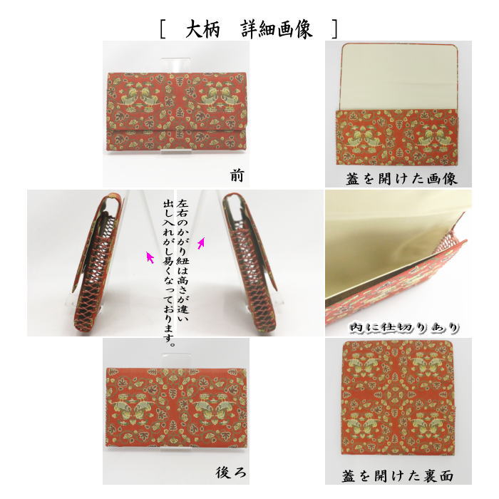 【茶器/茶道具　帛紗ばさみ＆ステンレス楊子】　2点同柄セット　正絹　鴛鴦唐草文錦　龍村美術織物裂使用　2種類より選択　（服紗ばさみ・袱紗ばさみ・服紗入れ・帛紗入れ・袱紗入れ・懐紙入れ・懐紙ばさみ・菓子楊枝・菓子楊子・菓子切り楊子・菓子切楊子）