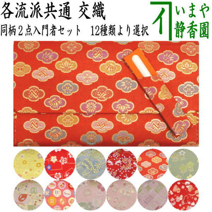 【茶器/茶道具　帛紗ばさみ＆プラスチック楊子】　同柄セット　交織　2点セット　（服紗ばさみ　袱紗ばさみ　服紗入れ　帛紗入れ　袱紗入れ　懐紙入れ　懐紙ばさみ　菓子楊枝　菓子楊子　菓子切り楊子　菓子切り楊枝　菓子切楊枝　菓子切楊子）