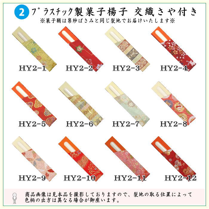 茶器/茶道具 帛紗ばさみ＆プラスチック楊子】 同柄セット 交織 2点セット （服紗ばさみ 袱紗ばさみ 服紗入れ 帛紗入れ 袱紗入れ 懐紙入 –  今屋静香園