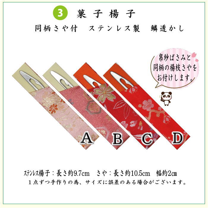 茶器/茶道具 帛紗ばさみ＆出帛紗＆ステンレス楊子】 同柄 交織 3点