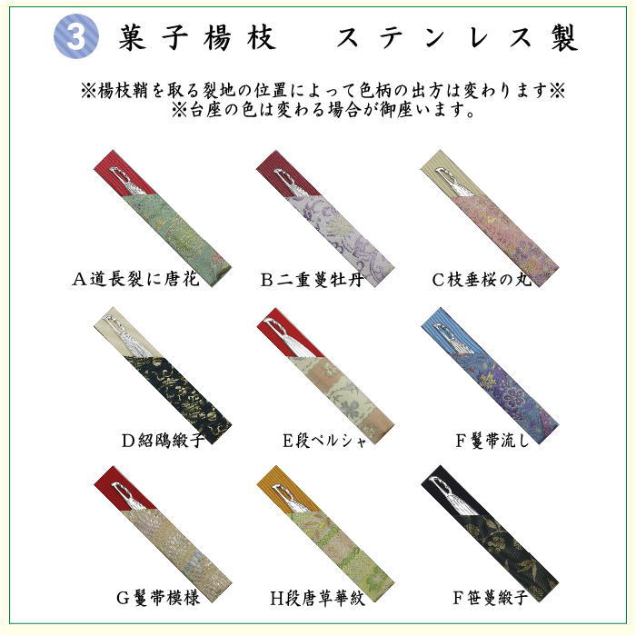 【茶器/茶道具/佐保路　帛紗ばさみ＆古帛紗＆ステンレス楊子】　３点同柄セット　正絹　9種より選択（服紗ばさみ　袱紗ばさみ　服紗入れ　袱紗入れ　懐紙入れ　古服紗　古袱紗　菓子楊枝、菓子楊子、菓子切楊枝、菓子切楊）