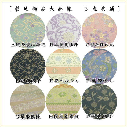 【茶器/茶道具/佐保路　帛紗ばさみ＆古帛紗＆ステンレス楊子】　３点同柄セット　正絹　9種より選択（服紗ばさみ　袱紗ばさみ　服紗入れ　袱紗入れ　懐紙入れ　古服紗　古袱紗　菓子楊枝、菓子楊子、菓子切楊枝、菓子切楊）