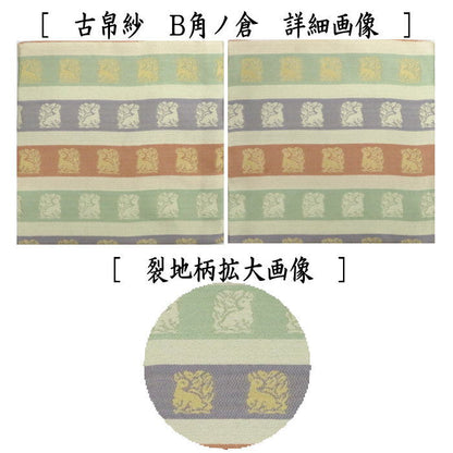 【茶器/茶道具　帛紗ばさみ＆古帛紗＆菓子切楊子】　3点同柄セット　正絹　観世水又は角ノ倉　（服紗ばさみ・袱紗ばさみ・帛紗入れ・服紗入れ・袱紗いれ・懐紙入れ・古服紗・古袱紗・菓子楊枝・菓子楊子・菓子切楊枝・菓子切楊子）