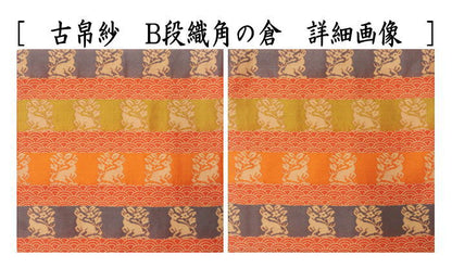 【茶器/茶道具　帛紗ばさみ＆古帛紗＆菓子切楊子】　3点同柄セット　正絹　観世水又は段織角の倉　（服紗ばさみ・袱紗ばさみ・帛紗入れ・服紗入れ・袱紗いれ・懐紙入れ・古服紗・古袱紗・菓子楊枝・菓子楊子・菓子切楊枝・菓子切楊子）