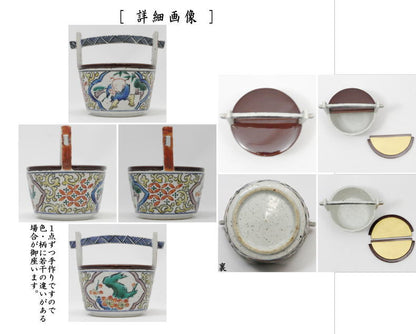 【茶器/茶道具　替茶器】　色絵手桶　塗蓋　中村梅山作