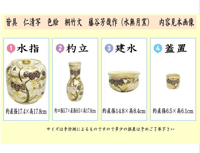 江戸時代青貝菊花蝶文棚茶箪笥茶棚検 漆器蒔絵大名道具江戸明治