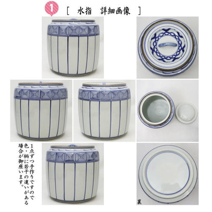 【茶器/茶道具　皆具】　染付　桶側（桶川）　手塚祥堂作