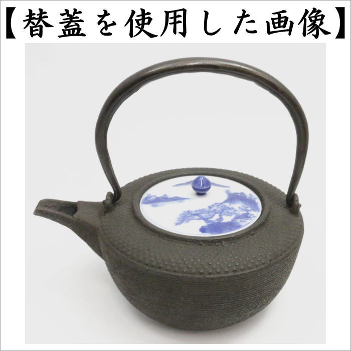 【懐石道具（会席道具）　酒器】　燗鍋（かんなべ）/銚子　霰　替蓋付　龍敏堂