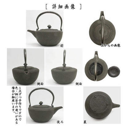 【懐石道具（会席道具）　酒器】　燗鍋（かんなべ）/銚子　霰　替蓋付　龍敏堂