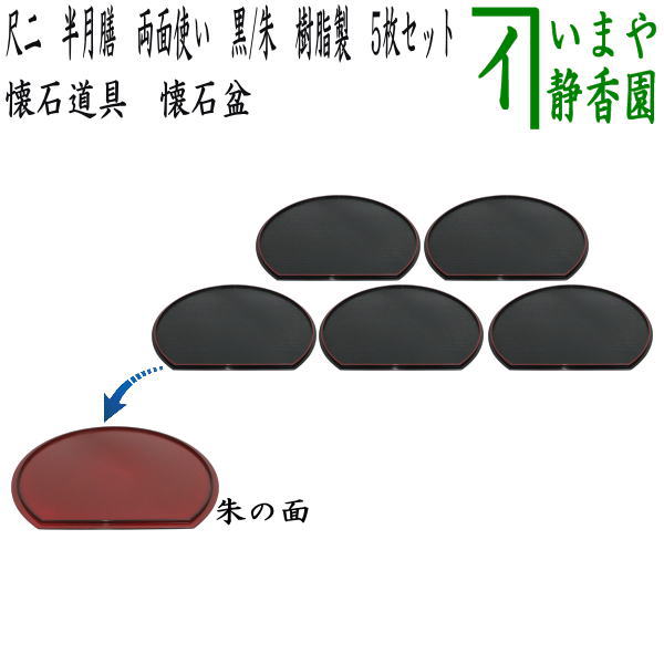 茶道具 > 懐石道具 – 今屋静香園