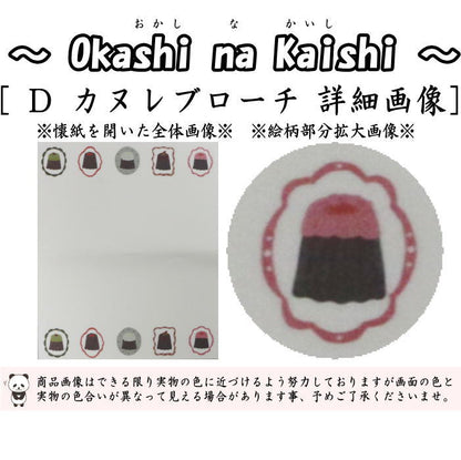 【茶器/茶道具　懐紙/一筆箋】　伊予和紙　水際のスワンシュー又は雨ときときアメ又は喫茶cherry又はカヌレブローチ　1帖（20枚入り）　4種類より選択　季節の懐紙