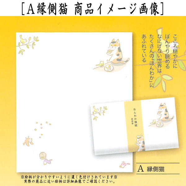 【茶器/茶道具　懐紙】　ほんわか懐紙　縁側猫又は障子のぞき猫　1帖（20枚入り）　（季節の懐紙）