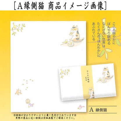 【茶器/茶道具　懐紙】　ほんわか懐紙　縁側猫又は障子のぞき猫　1帖（20枚入り）　（季節の懐紙）