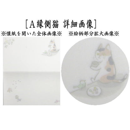 【茶器/茶道具　懐紙】　ほんわか懐紙　縁側猫又は障子のぞき猫　1帖（20枚入り）　（季節の懐紙）
