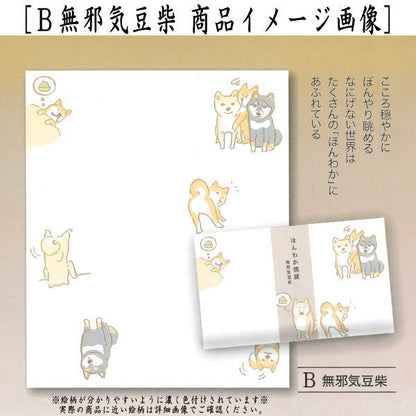 【茶器/茶道具　懐紙】　ほんわか懐紙　あこがれパンダ又は無邪気豆柴（犬）　1帖（20枚入り）　（季節の懐紙）