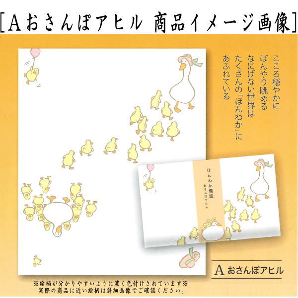 【茶器/茶道具　懐紙】　ほんわか懐紙　おさんぽアヒル又はカエルの大合唱　1帖（20枚入り）　（季節の懐紙）