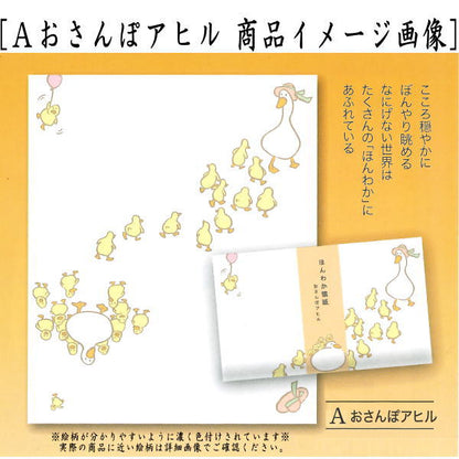 【茶器/茶道具　懐紙】　ほんわか懐紙　おさんぽアヒル又はカエルの大合唱　1帖（20枚入り）　（季節の懐紙）