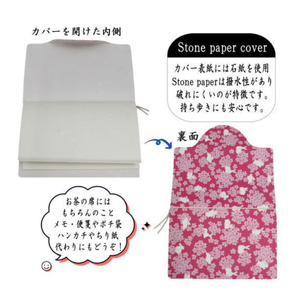 【茶器/茶道具　懐紙/一筆箋/カバー】　無地　1帖（20枚入り）　ストーンペーパー製懐紙ケース付き　兎桜又は源氏香又は麻の葉に犬張子模様 　3種類より選択　季節の懐紙