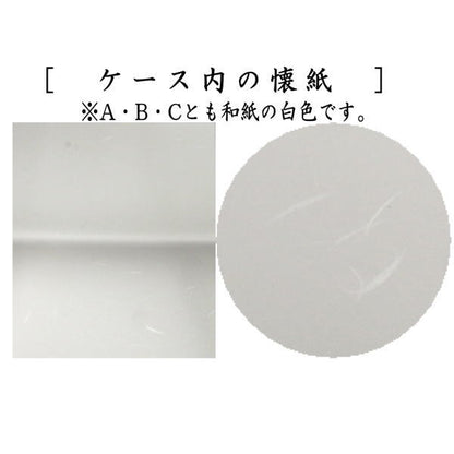 【茶器/茶道具　懐紙/一筆箋/カバー】　無地　1帖（20枚入り）　ストーンペーパー製懐紙ケース付き　兎桜又は源氏香又は麻の葉に犬張子模様 　3種類より選択　季節の懐紙
