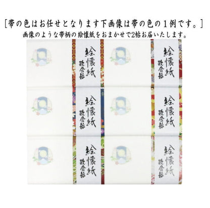 【茶器/茶道具　懐紙　御題「明」】　御題懐紙　歌懐紙　絵会始　富士に松竹梅　2帖入り　小倉懐紙本舗　（干支午　御題明）　（お題明・勅題明）