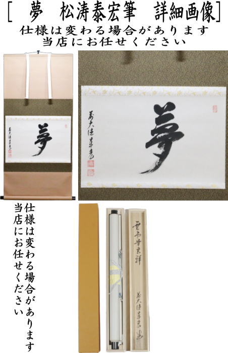 茶道具 > 掛軸・関連用品 > 横軸 > 横軸（画なし） – 今屋静香園