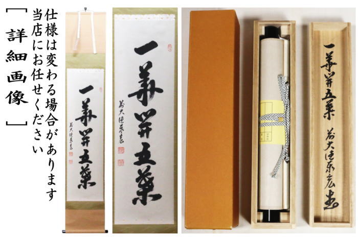 掛け軸 松尾芭蕉 筆 ものいへは句文懐紙 紙本 名品 複製 茶道具