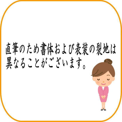 【茶器/茶道具　掛軸（掛け軸）　七夕】　一行画賛　織姫渡銀河　小堀良實筆　七夕の画　円香画