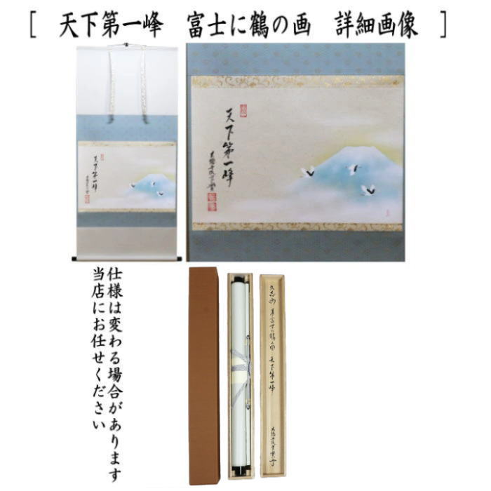 パピオ 茶入8557 掛軸4567A 2点まとめて パピオ 茶入8557 掛軸4567A 2点まとめて パピオ 茶入8557 掛軸4567A 2