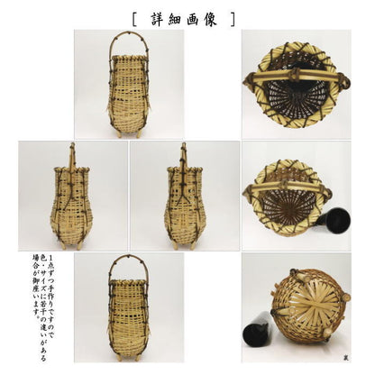 [Tea utensils/tea ceremony tools Bamboo basket vase (for display)] Crane-necked basket with handles Made by Shigeaki Funabashi