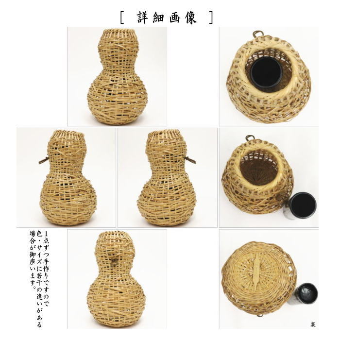 中古】【茶器/茶道具 竹籠花入れ（竹篭花入れ） 掛用】 瓢掛 即中斎好写し 尋牛斎書付（久田宗也宗匠） 轡昭竹斎作 （即中斉好写し・轡昭竹 –  今屋静香園