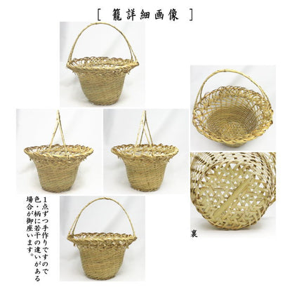 [Tea utensils/tea ceremony tools Bamboo basket vase (Bamboo basket vase) for display] Suehiro basket, a copy of Gengensai's favorite, Urasenke