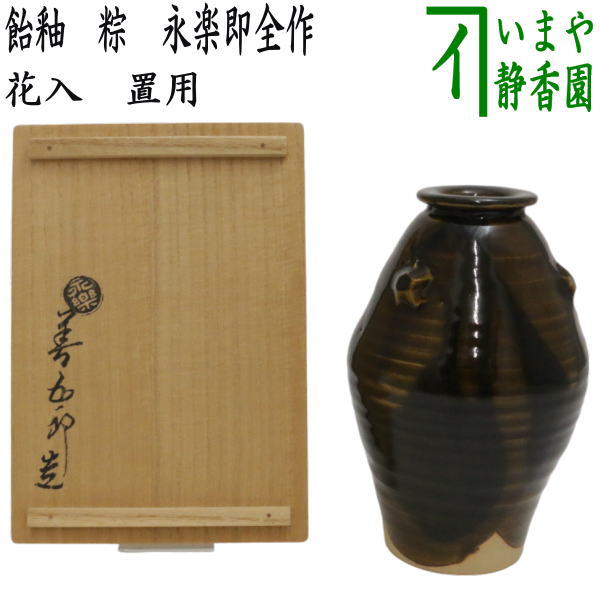 【低価爆買い】︎茶道具　一輪挿し　花入れ　一点　日本製　職人芸　手技 花瓶・フラワースタンド