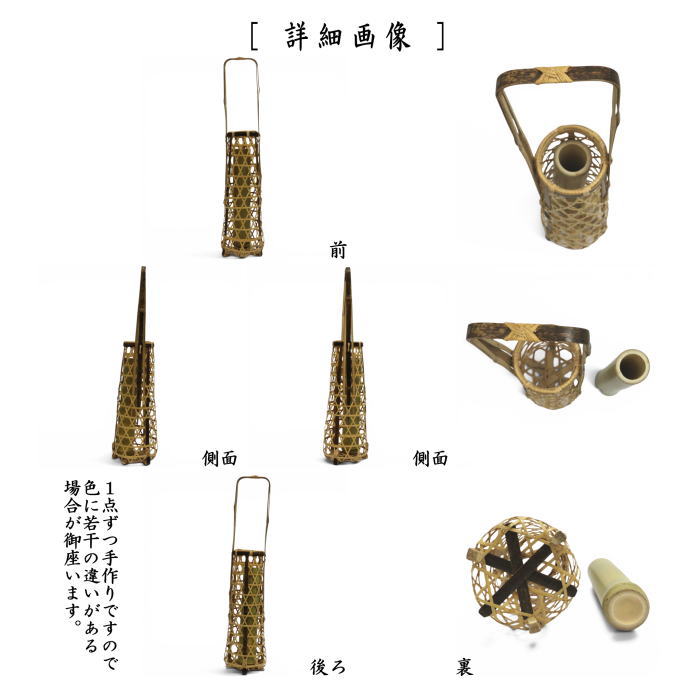 希少✨茶花　花入　竹細工　林真光　在銘　竹編手付　花籠　茶道具　華道具　花器 茶道具 > 花入 > 竹・籠花入 – 今屋静香園