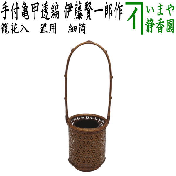 茶道具 花入 中古 茶道具 花入 置用 飴釉 粽花入 ちまき 永楽即全作 茶道 : 茶道具