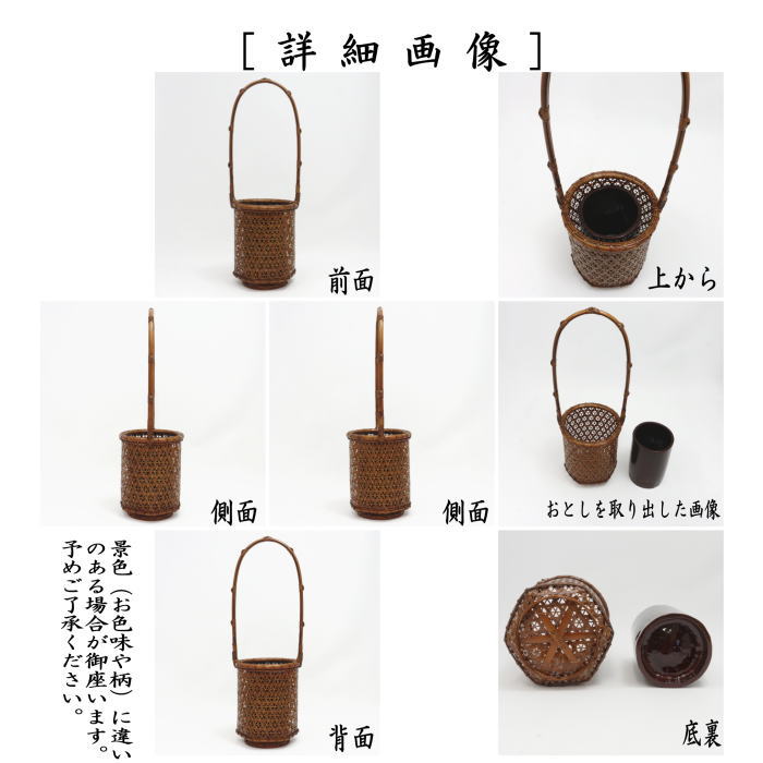 【茶器/茶道具　籠花入（篭花入）　置用】　手付亀甲透編　細筒　伊藤賢一郎作　（置籠花入れ・置き籠花入れ・置き用）