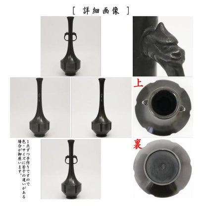 【茶器/茶道具　花入れ　置用】　唐銅（唐金）　六弧耳付　新　金谷浄雲作