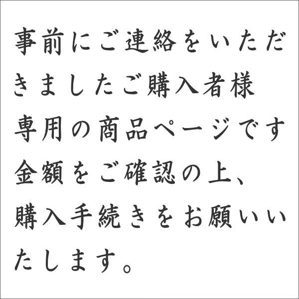 四方の薫100ｇ袋　　【茶器/茶道具】　今屋静香園ショップ　ご依頼商品のご注文ページ