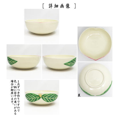 【茶器/茶道具　菓子器】　菓子鉢　桃　7寸　あかね窯（茜窯）　（桃形・桃型）