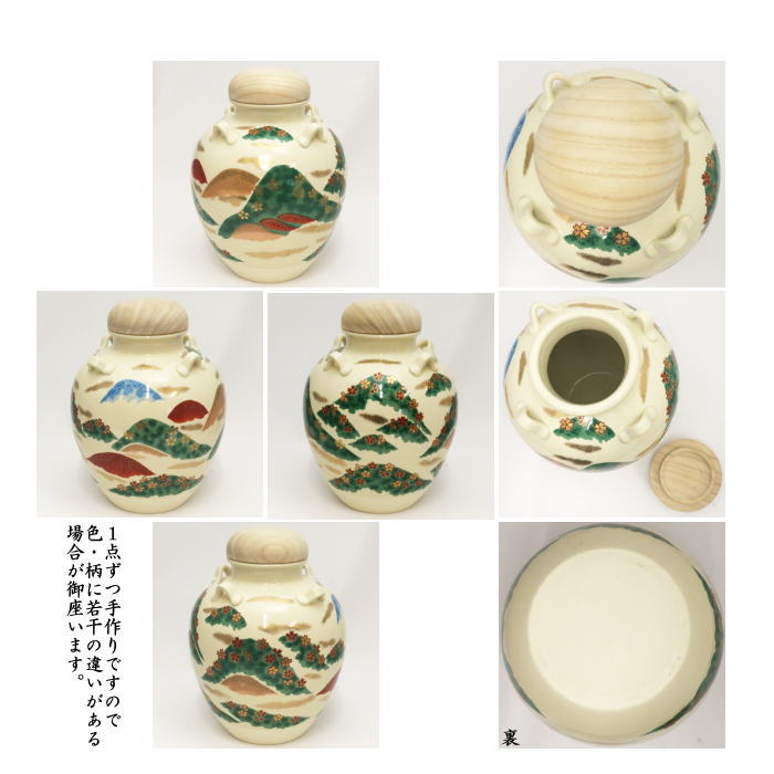 茶器/茶道具 飾茶壺（飾壺）】 仁清写し 吉野山 菁宝窯 （口覆仕服・網・飾り紐3本・口紐付） （飾り茶壺・飾茶壷・飾り茶壷・飾壺・飾り壺 –  今屋静香園