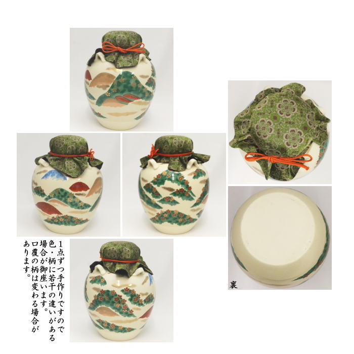 茶器/茶道具 飾茶壺（飾壺）】 仁清写し 吉野山 菁宝窯 （口覆仕服・網・飾り紐3本・口紐付） （飾り茶壺・飾茶壷・飾り茶壷・飾壺・飾り壺 –  今屋静香園