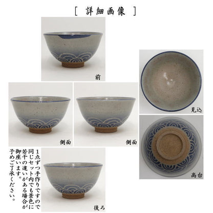 [Tea utensils/tea ceremony tools Matcha tea bowls] Set of 10 tea bowls, Karatsu ware, Seigaiha pattern, made by Takemura Riemon (made by Takemura Riemon)