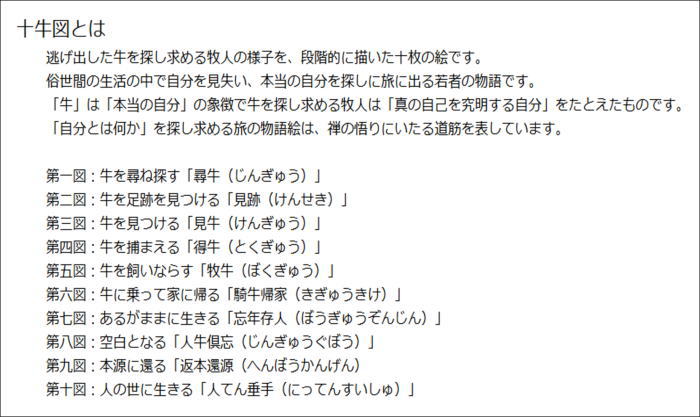 茶器/茶道具 抹茶茶碗】 数茶碗 唐津焼き 掛分 十牛の図 10客